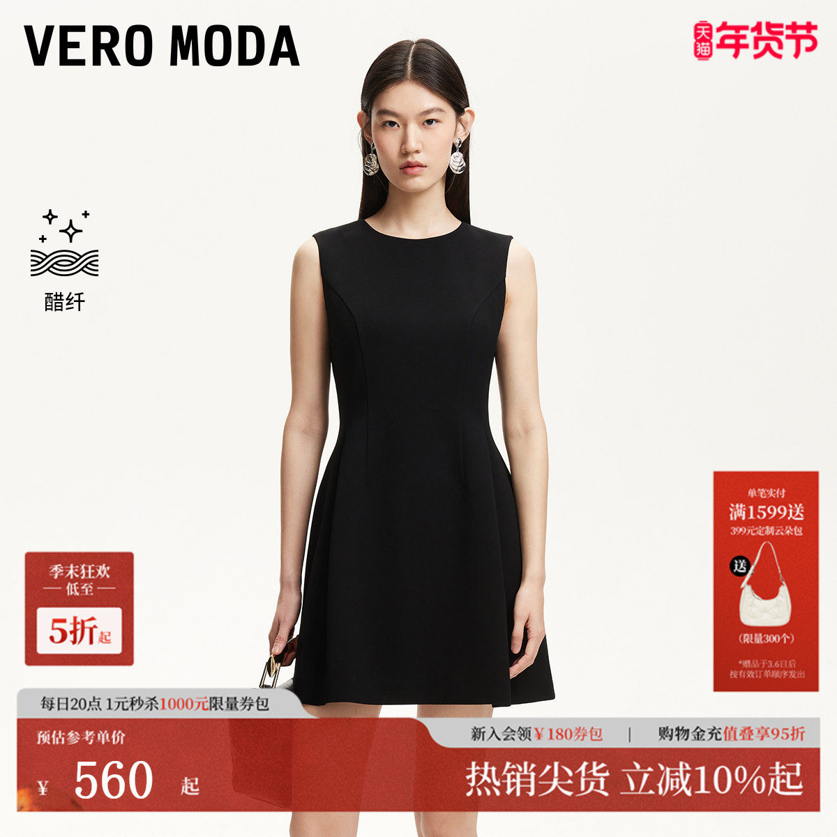 Vero Moda连衣裙25秋季含醋纤收腰显瘦A字千金风小黑裙3