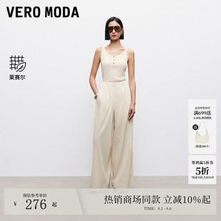 2026春夏含莱赛尔褶皱松紧腰阔腿裤 3252PL027 Moda休闲裤 Vero