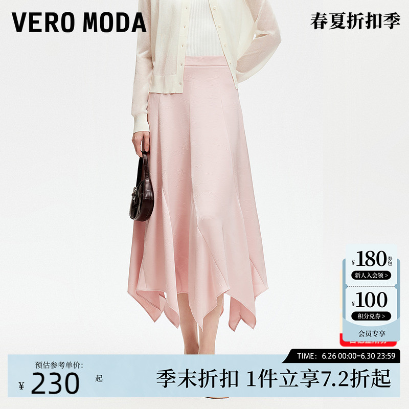 Vero Moda半身裙2025夏季新款淡人高腰肌理感面料不规则