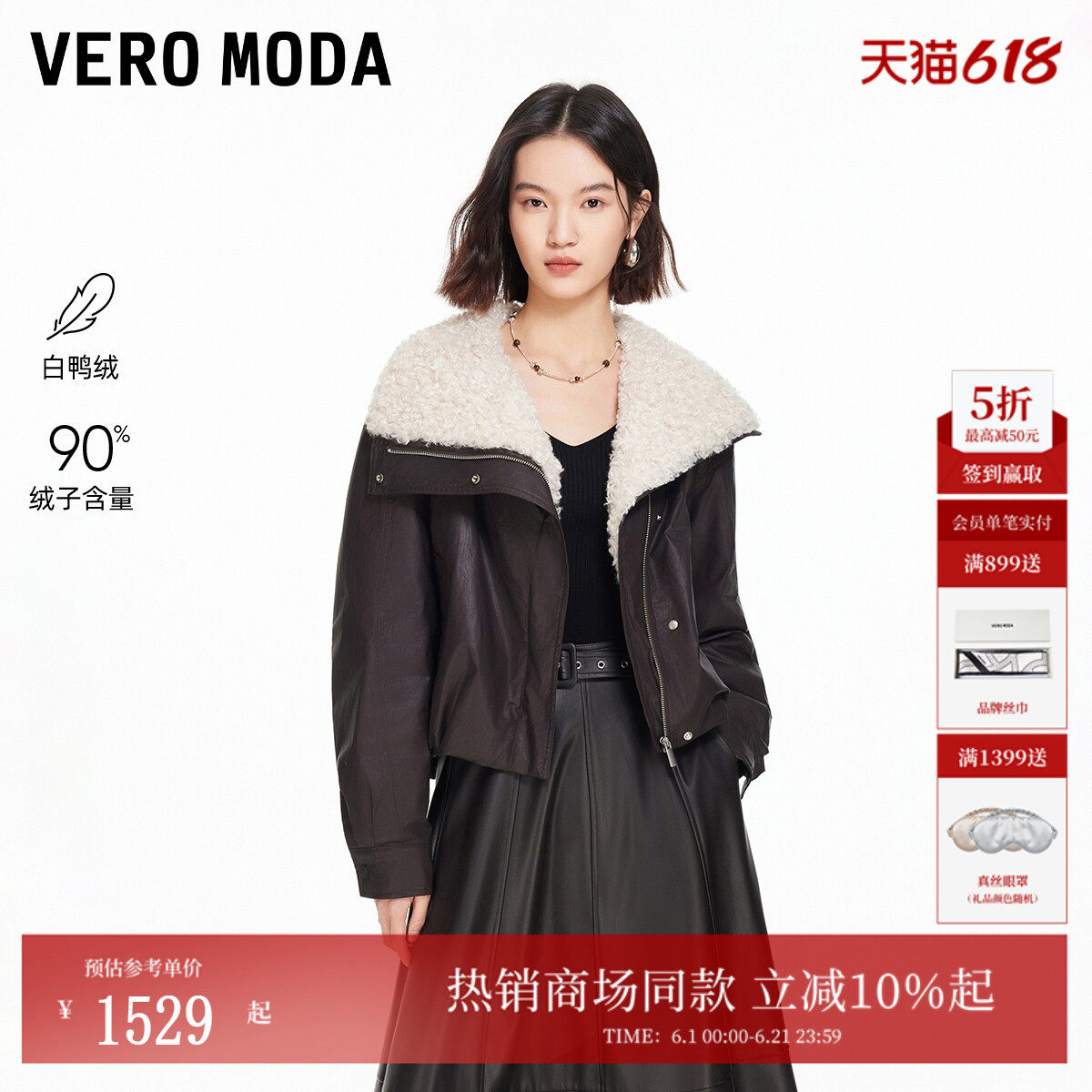 Vero Moda羽绒服26春新款90白鸭绒松紧下摆毛领短款外套326123007