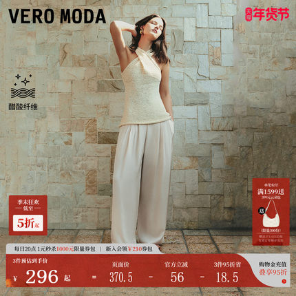 Vero Moda休闲裤2025夏季新款抽绳松紧纯色百搭阔腿醋纤3252PL006