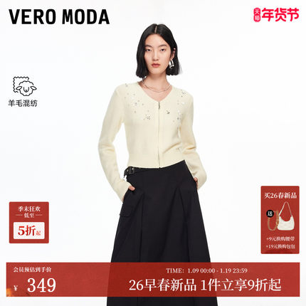 Vero Moda针织衫2026春季新款含绵羊毛闪钻拉链针织开衫优雅通勤