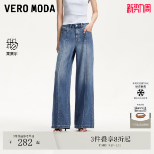 线前移阔腿裤 女2026春夏天丝含莱赛尔裤 325232014 Moda牛仔裤 Vero