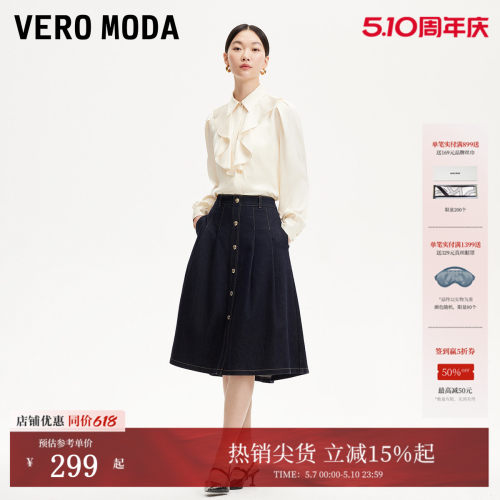 VeroModa金属排扣设计半身裙女