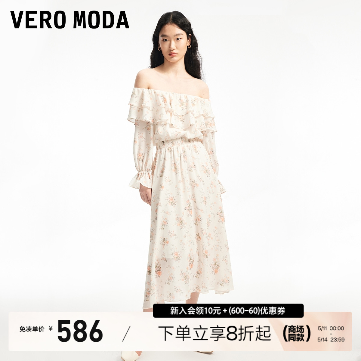 Vero Moda连衣裙2024春夏新款甜美优雅花朵荷叶边松紧腰有内衬