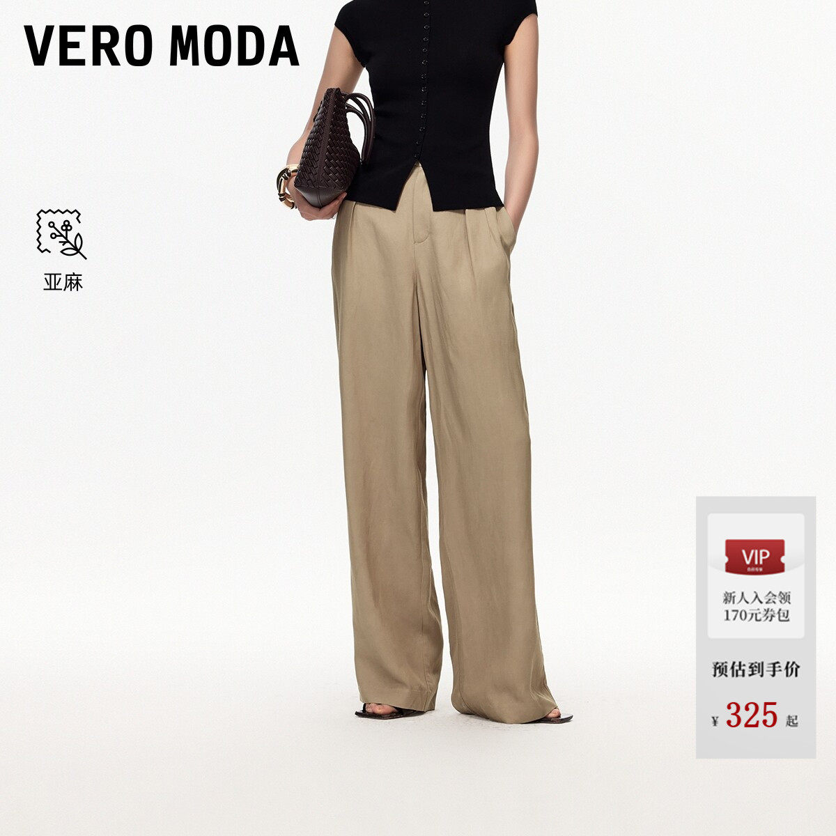 Vero Moda休闲裤2026夏季含亚麻宽松直筒裤松弛老钱风3