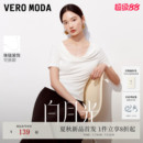 【白月光】Vero ModaT恤女26夏秋可拆仿珍珠肩链纯色荡领修身上衣