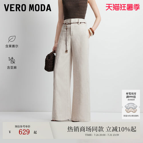 VeroModa休闲裤含莱赛尔亚麻