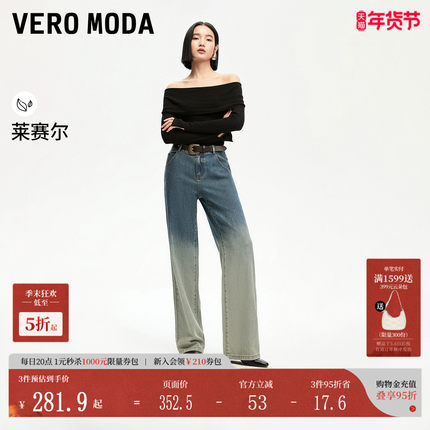 Vero Moda牛仔裤秋冬直筒渐变水洗摩登长裤324332085