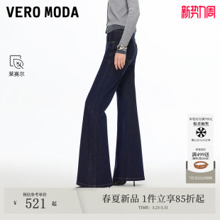 含棉莱赛尔撞色明线微喇裤 Vero 新款 2026春季 326132054 Moda牛仔裤