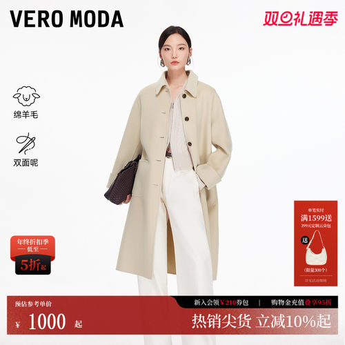 VeroModa宽松中长版型毛呢大衣