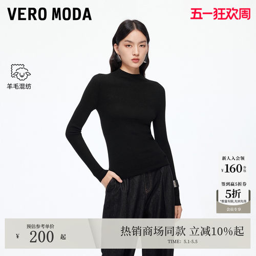 VeroMod含绵羊毛修身针织衫
