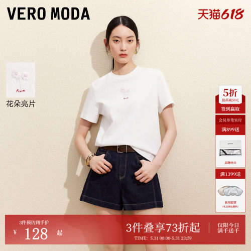 VeroModa纯棉短袖T恤