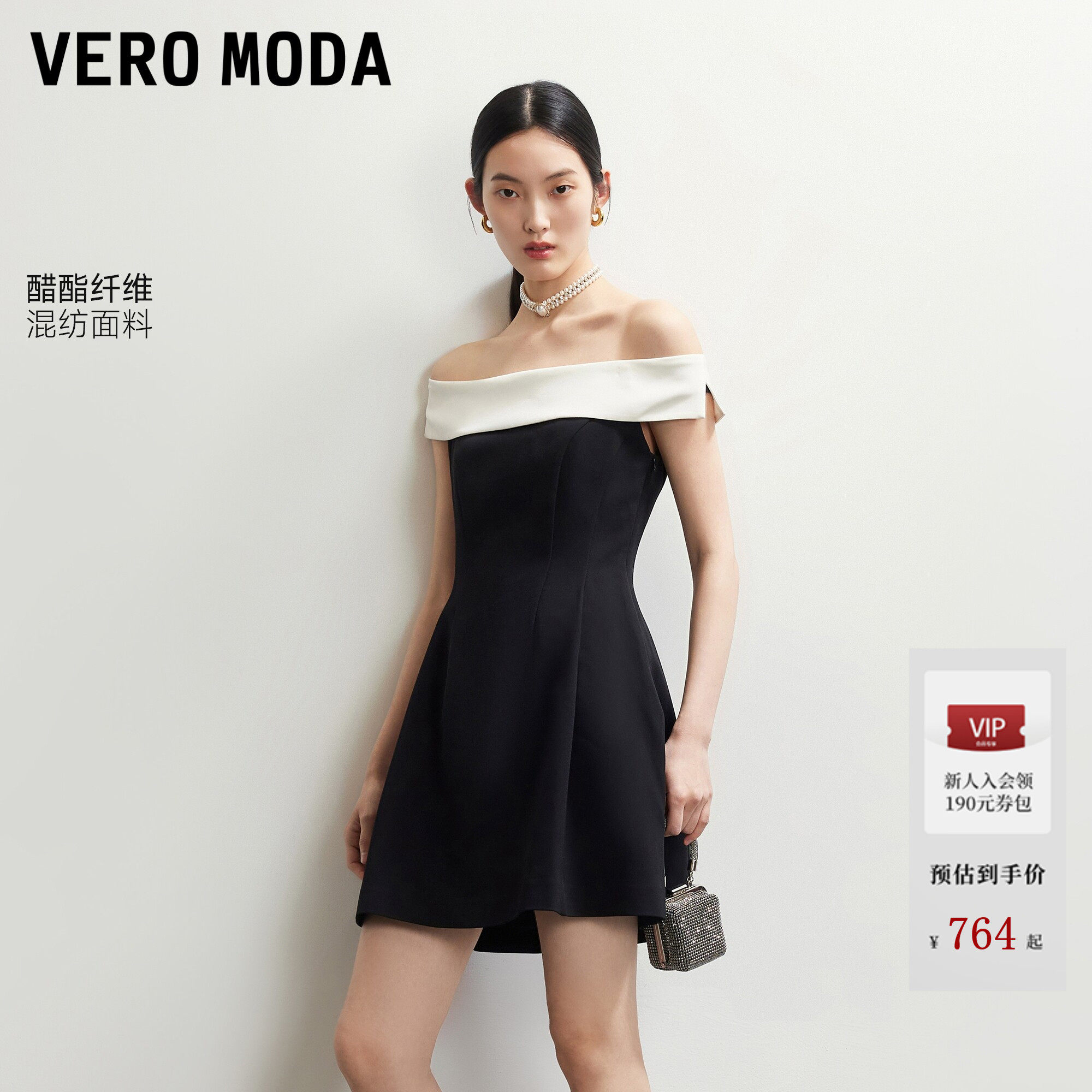 Vero Moda连衣裙2026夏季新款含醋纤撞色一字肩小黑裙3
