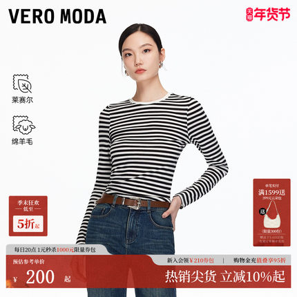 Vero ModaT恤2025秋季新款含莱赛尔绵羊毛撞色条纹上衣325302002