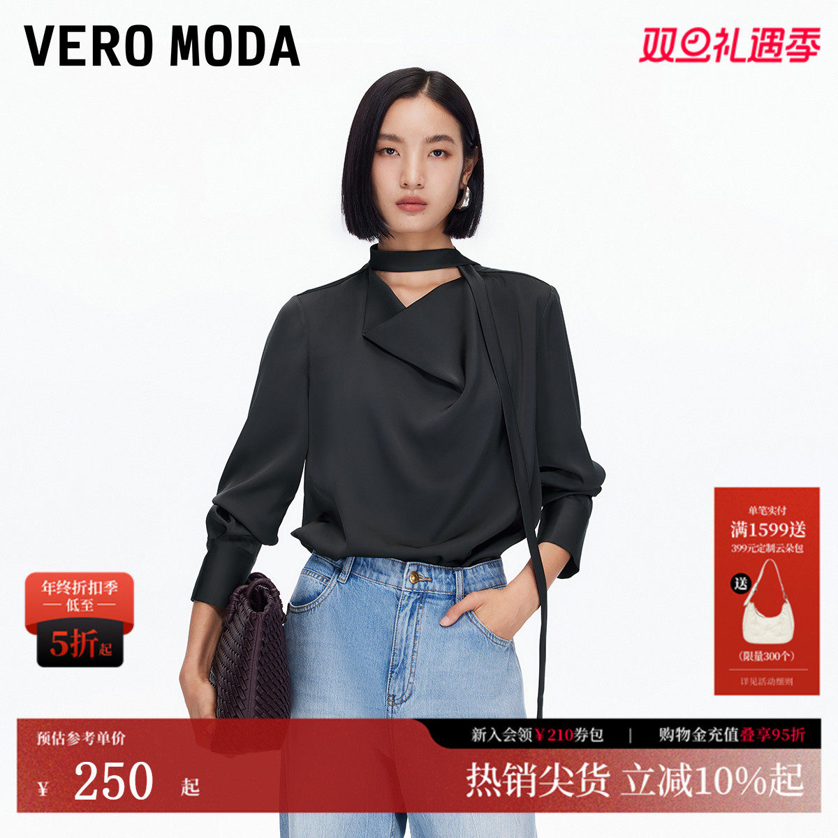 VeroModa荡领设计衬衫