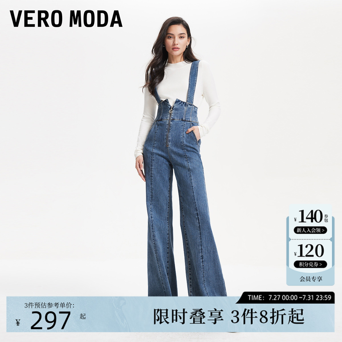 Vero Moda牛仔裤春季高腰修身显瘦可拆背带前拉链喇叭裤32
