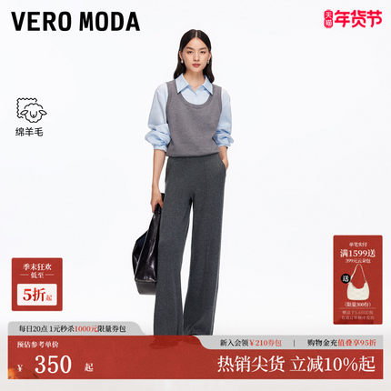 Vero Moda休闲裤2025秋季新款含绵羊毛立体捏褶针织裤32537V002