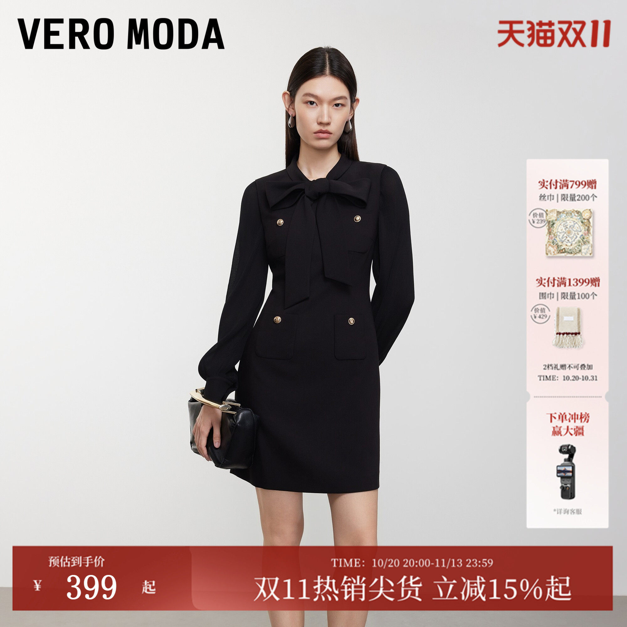 Vero Moda连衣裙2026秋季新款蝴蝶结飘带微透灯笼长袖金属扣短裙