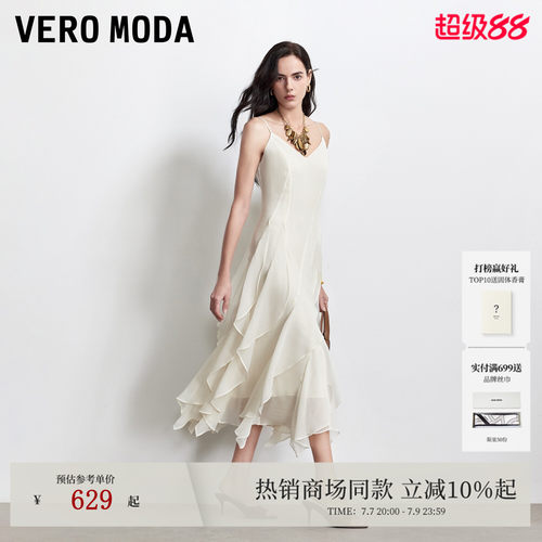 VeroModa可调节肩带连衣裙