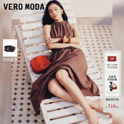 VeroModa挂脖设计连衣裙