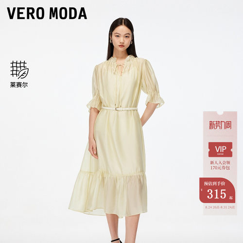 VeroModa系带装饰花边连衣裙