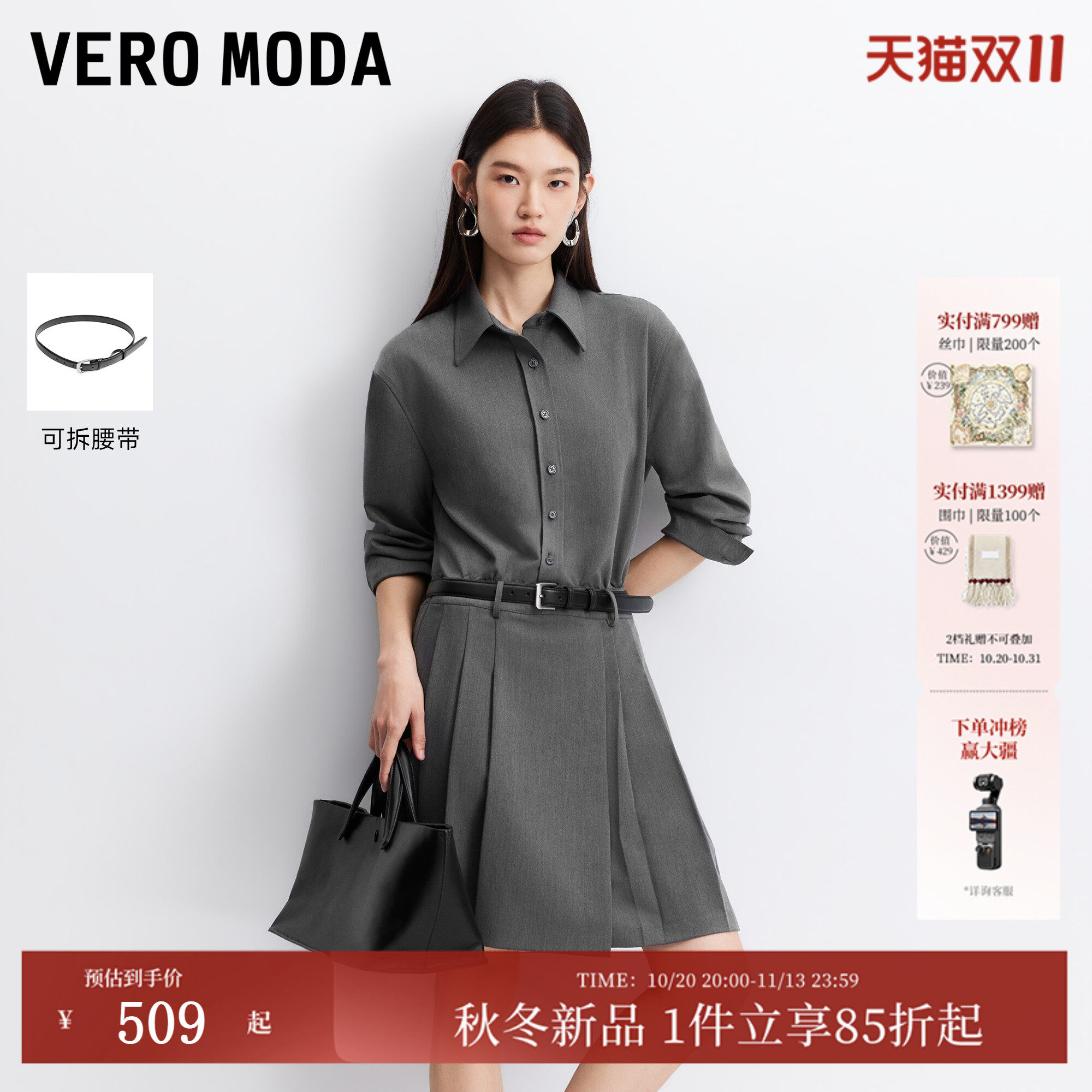 Vero Moda连衣裙2026秋季新款可拆腰带翻领百褶通勤衬衫