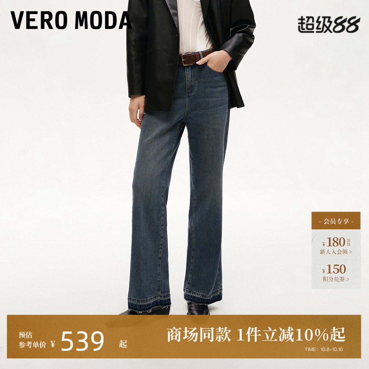VeroModa水洗显瘦牛仔裤
