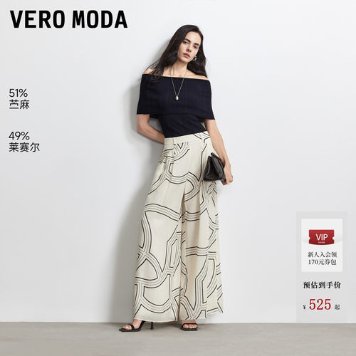 VeroModa休闲裤含苎麻莱赛尔