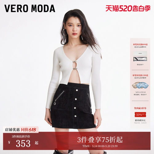 VeroModa猪剖层革半身裙