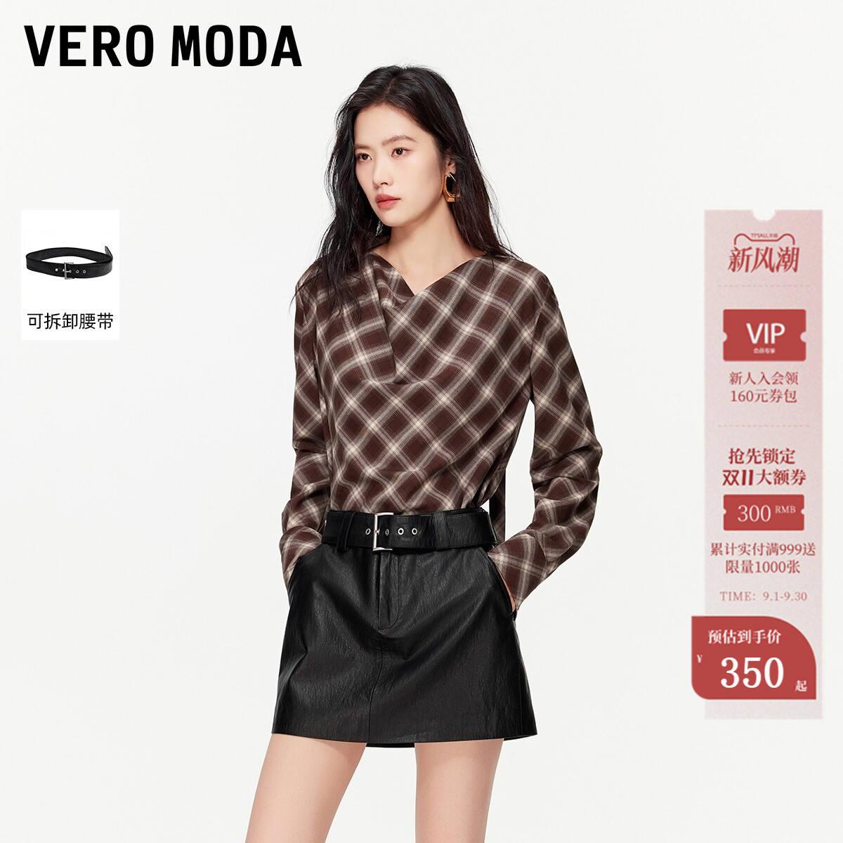 VeroModa含棉腰带PU短裙图片