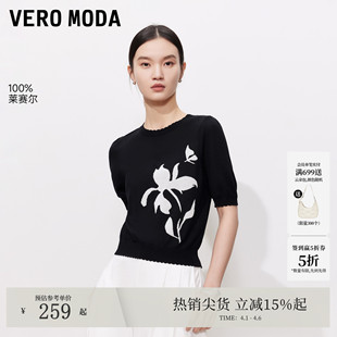 新款 Vero Moda针织衫 2026夏季 上衣 莱赛尔花卉提花木耳边泡泡短袖