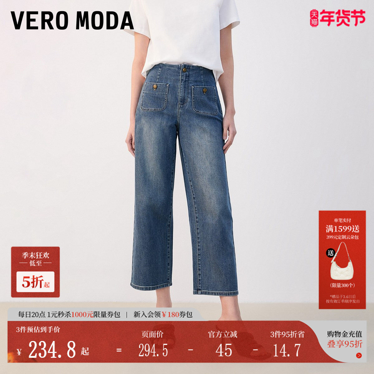 Vero Moda牛仔裤秋冬休闲舒适高腰宽松七分女32436I0