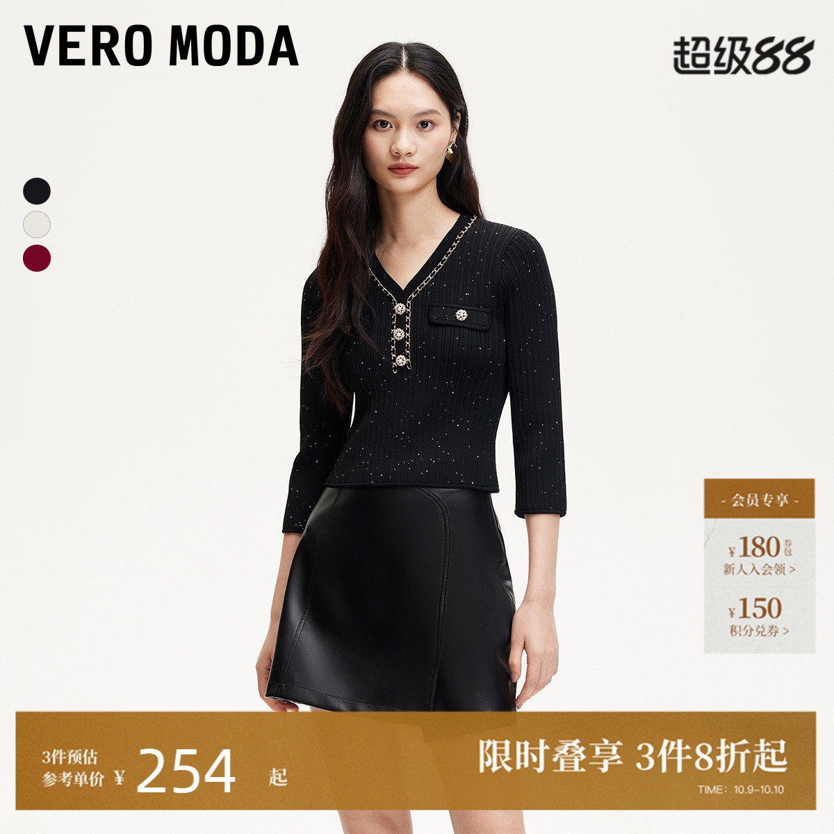 VeroModa亮片七分袖针织衫