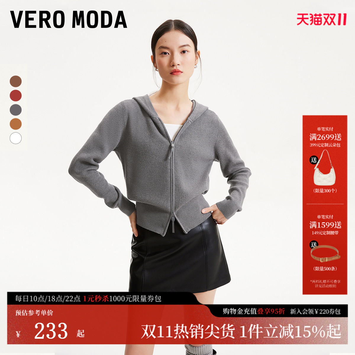 VeroModa长袖坑条简约针织衫女