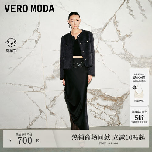 VeroModa流苏包边外套