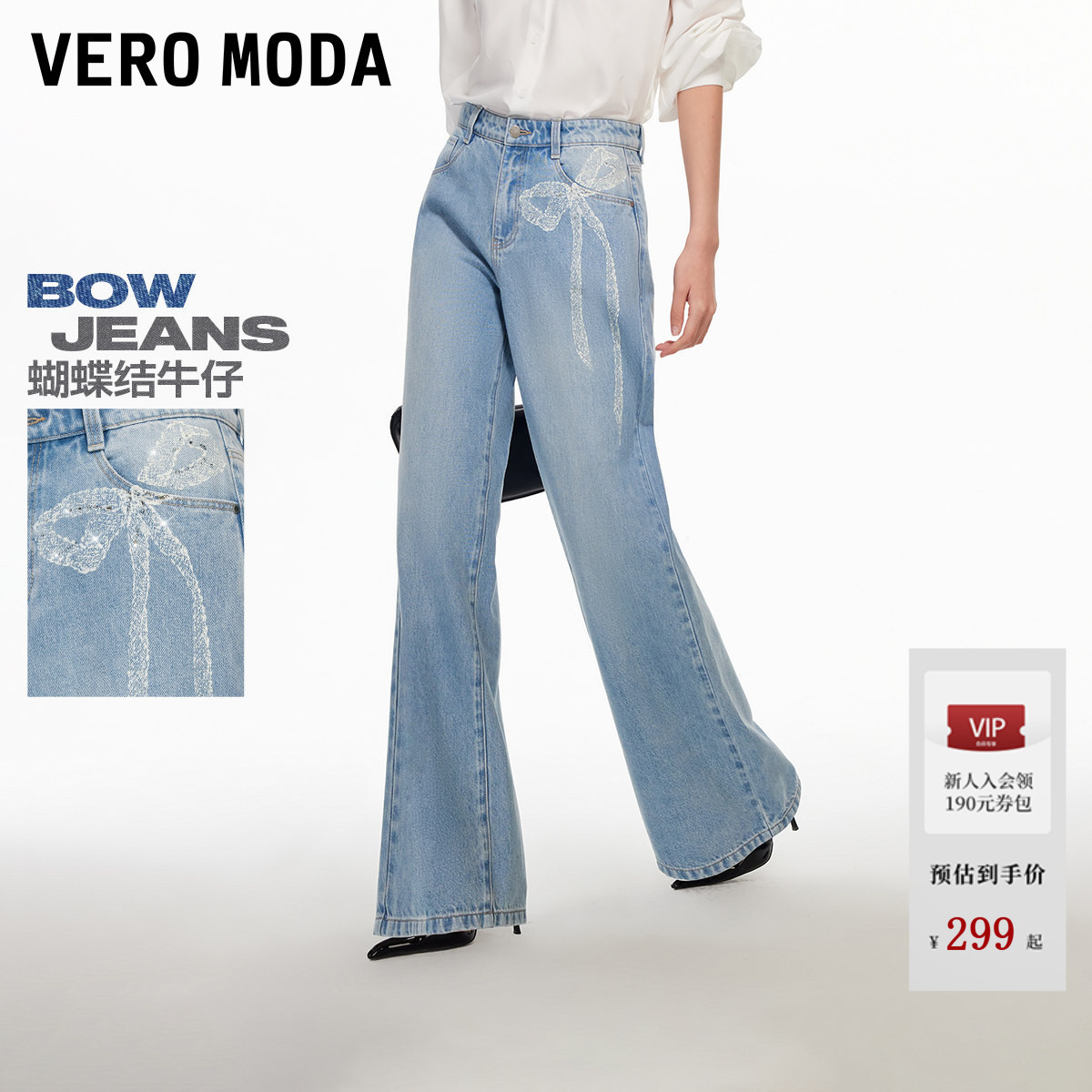 [蝴蝶结]VeroModa牛仔裤女26夏秋新款纯棉烫钻蕾丝印花直