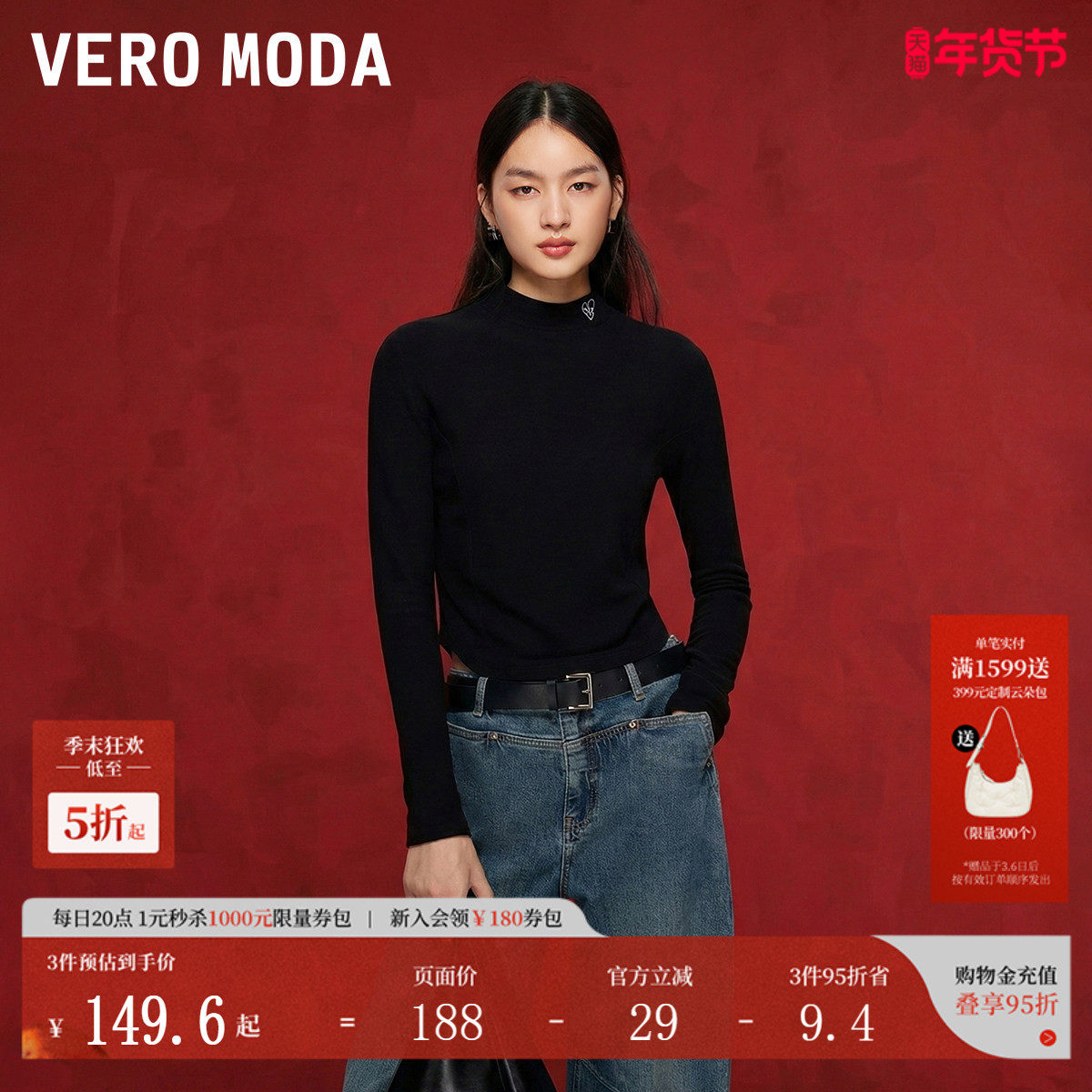 Vero ModaT恤女2026春季新款爱心图标修身显瘦短款上衣