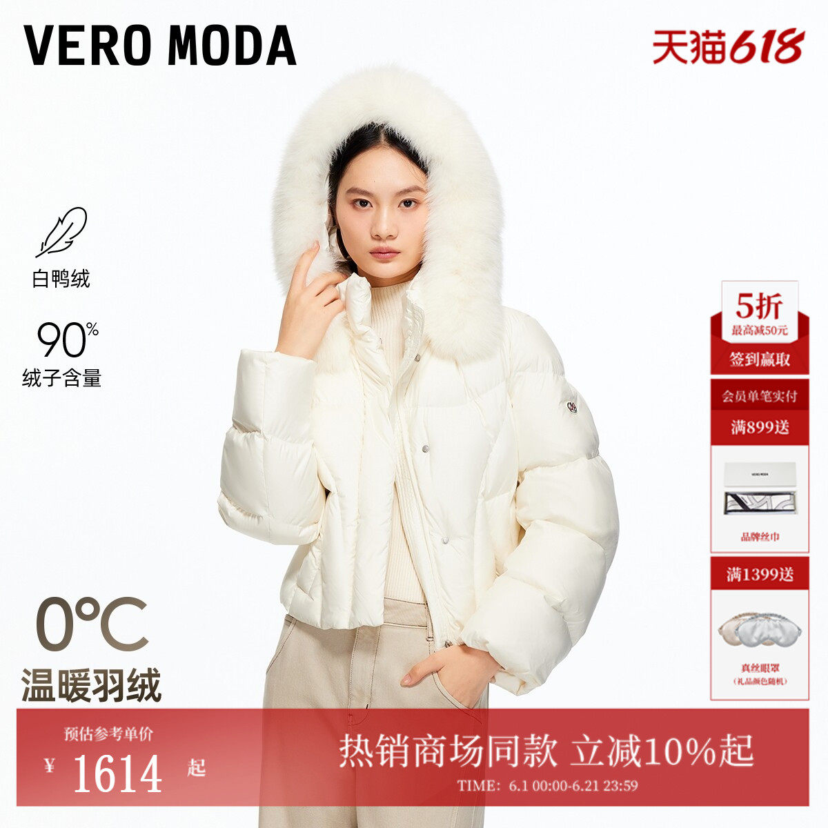 Vero Moda羽绒服2026春季新款90绒狐狸毛泡芙短款面包服325423009