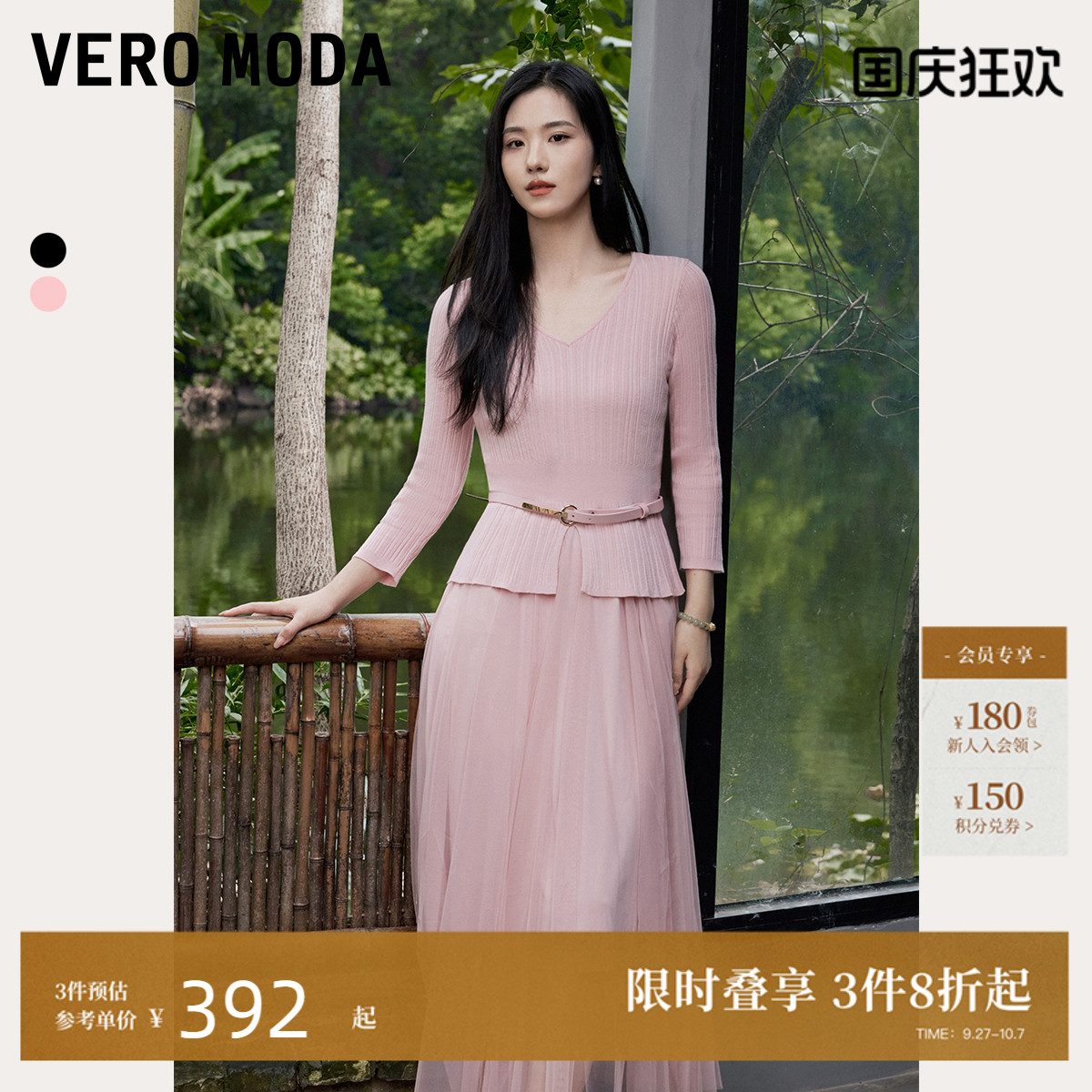 VeroModa连衣裙真两件