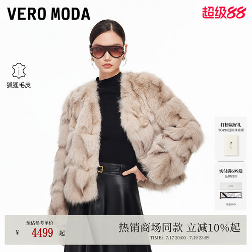 Vero Moda皮草女冬季狐狸毛皮短款外套印花百搭3254FU004