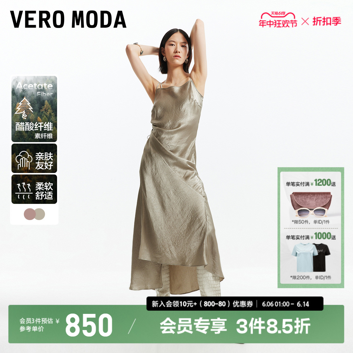 VeroModa系带吊带连衣裙女