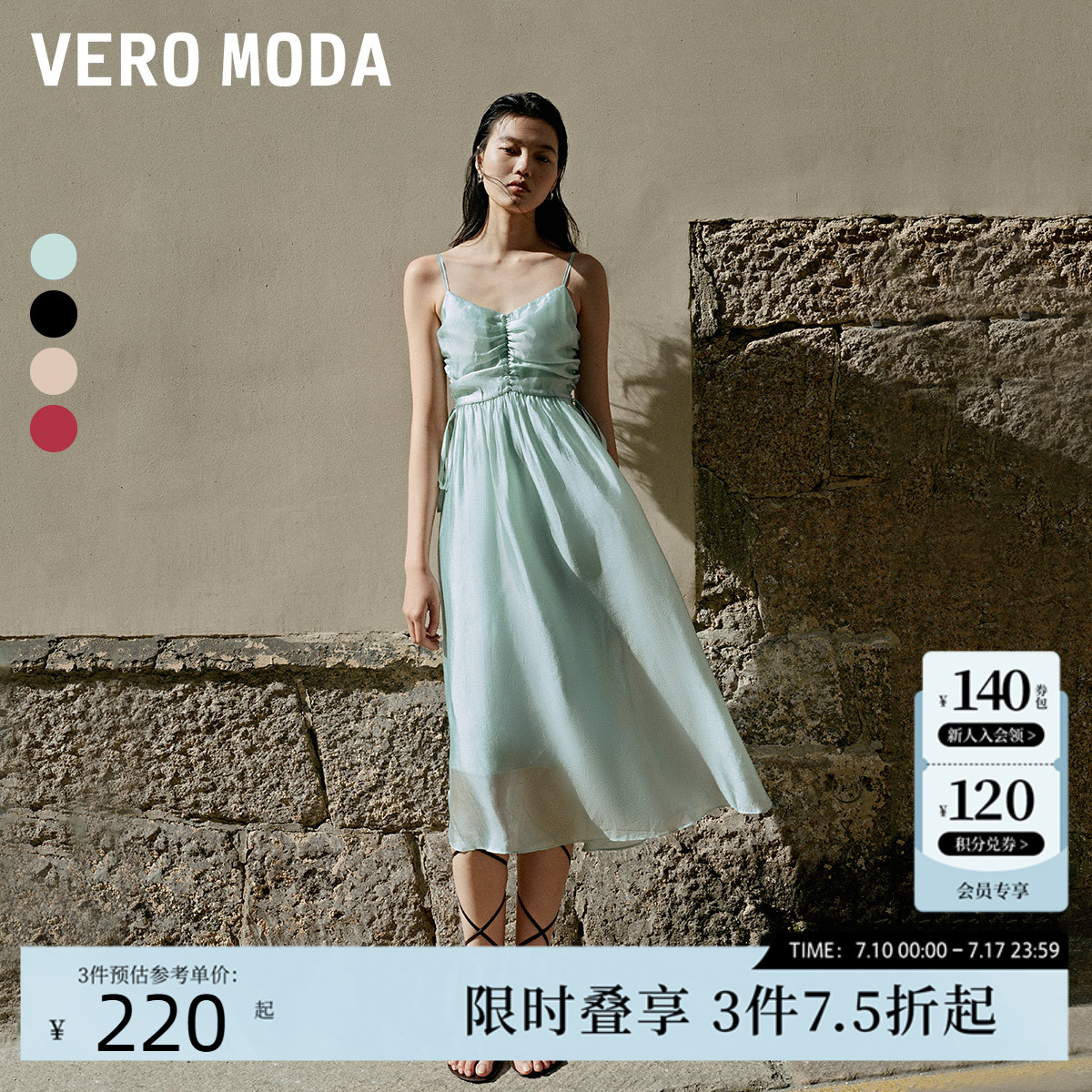 Vero Moda连衣裙夏季时尚褶皱飘带名媛甜美法式吊带长裙32
