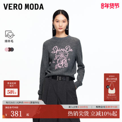 Vero Moda毛衣2025冬季新款含绵羊毛提花圆领简约上衣325413036