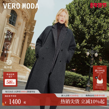 Vero Moda毛呢大衣2025冬季含绵羊毛桑蚕丝长款双面呢32544S009