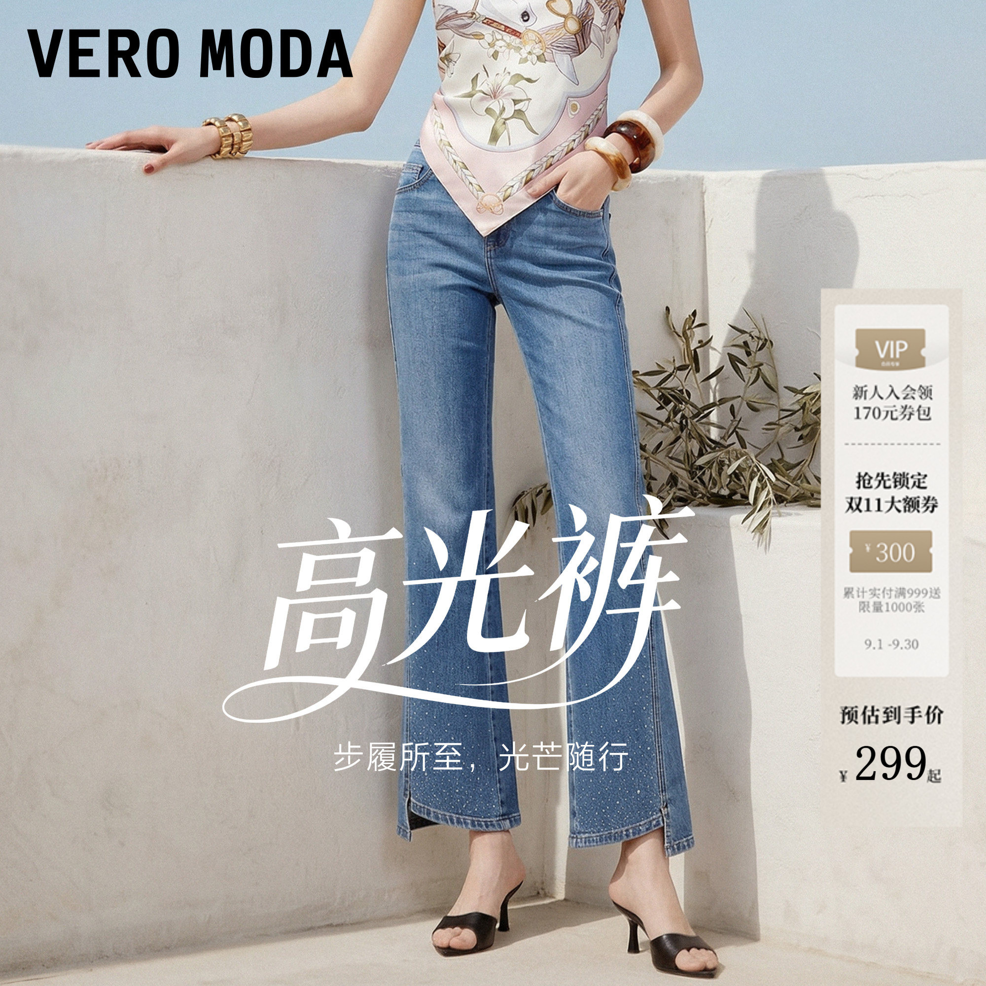 VeroModa牛仔裤水钻九分微喇图片