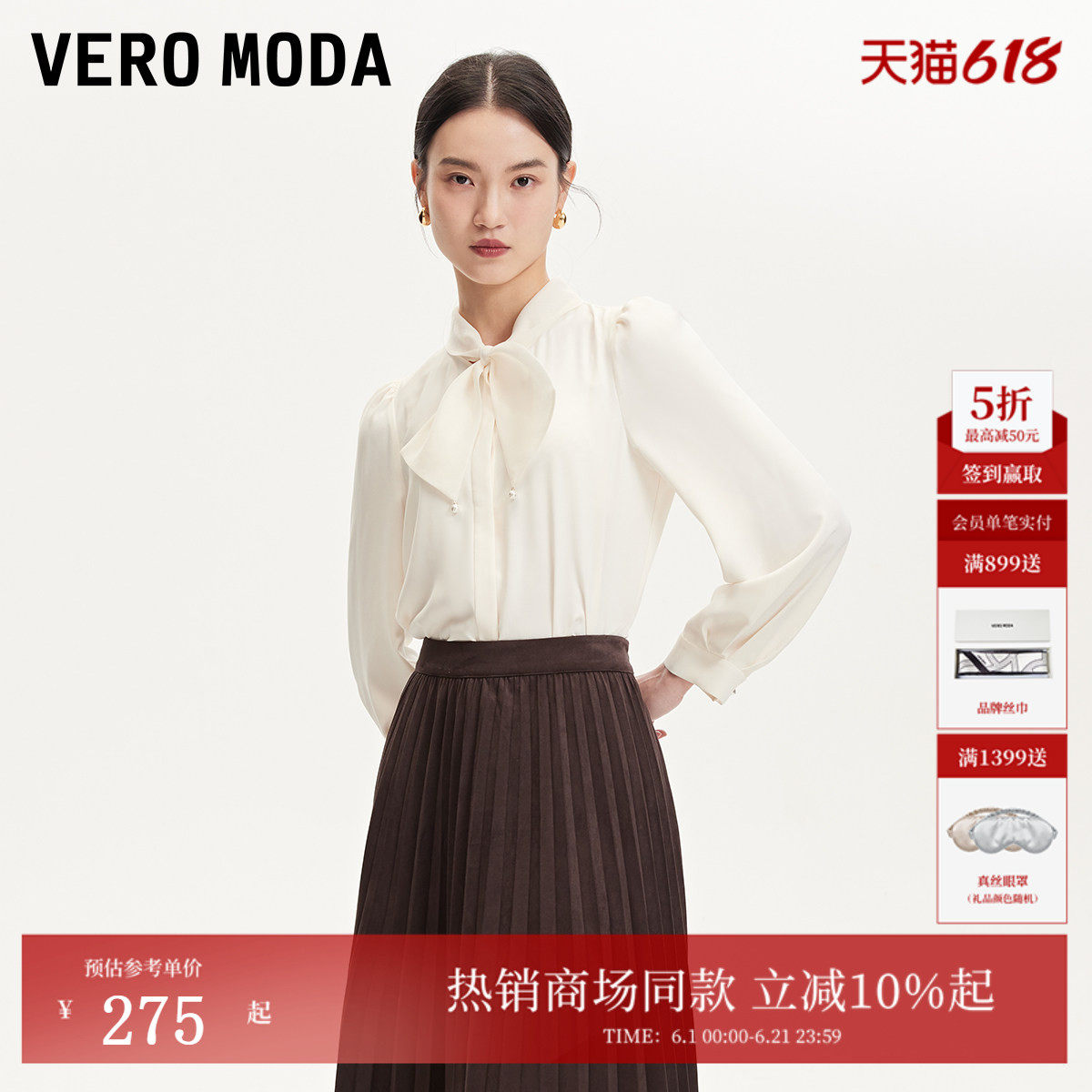 Vero Moda衬衫女2026春季新款泡泡袖蝴蝶结装饰雪纺衬衫326105027