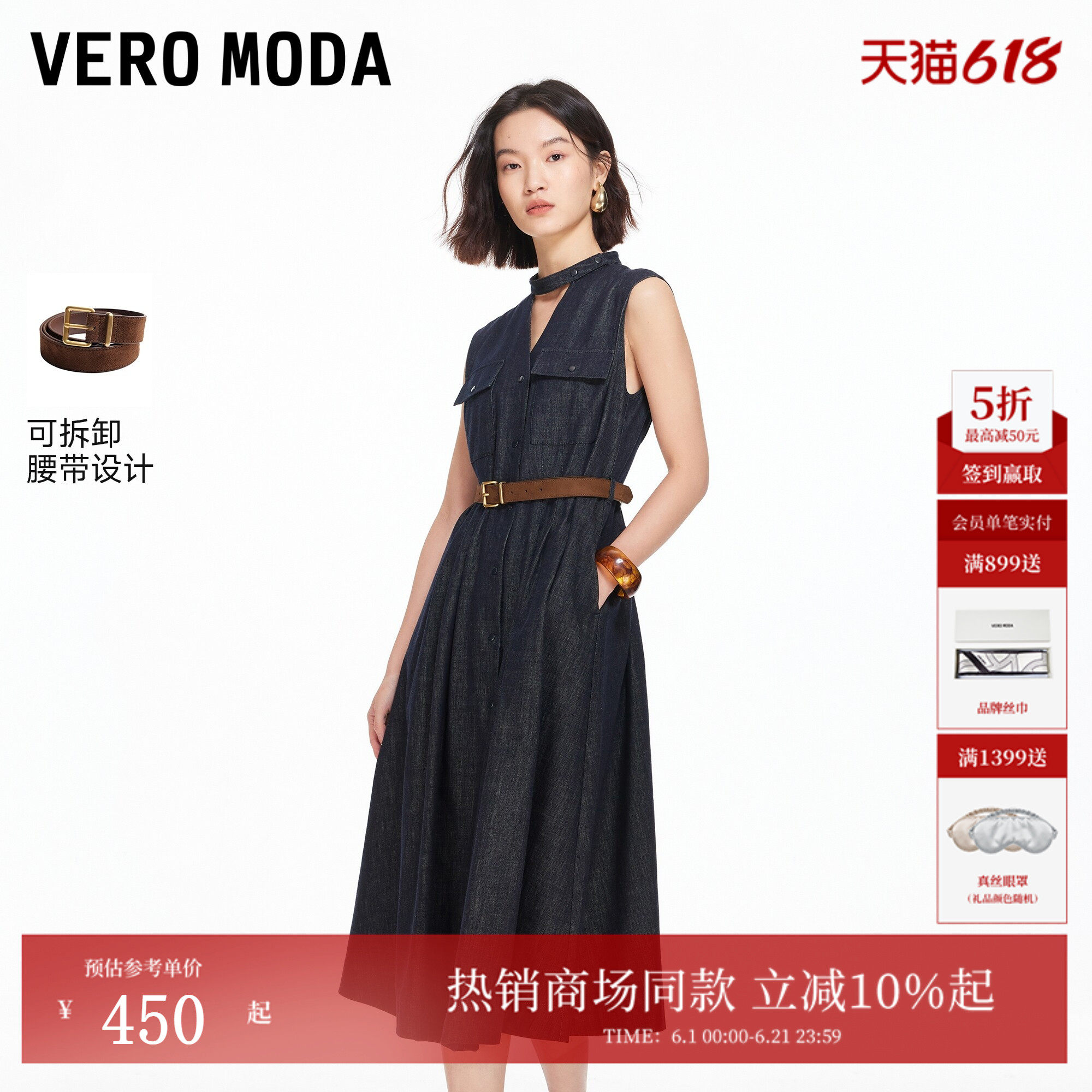 Vero Moda连衣裙26夏新款纯棉挂脖镂空腰带A字牛仔裙326142005
