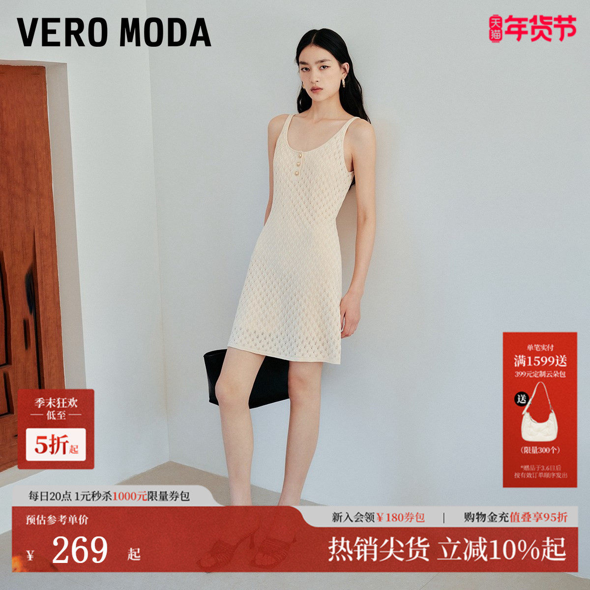 Vero Moda连衣裙2025夏季新款镂空内里加衬胸口三粒扣连