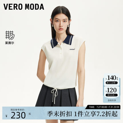 Vero Moda针织衫2025夏季新款航海莱赛尔天丝翻领字母刺绣短袖